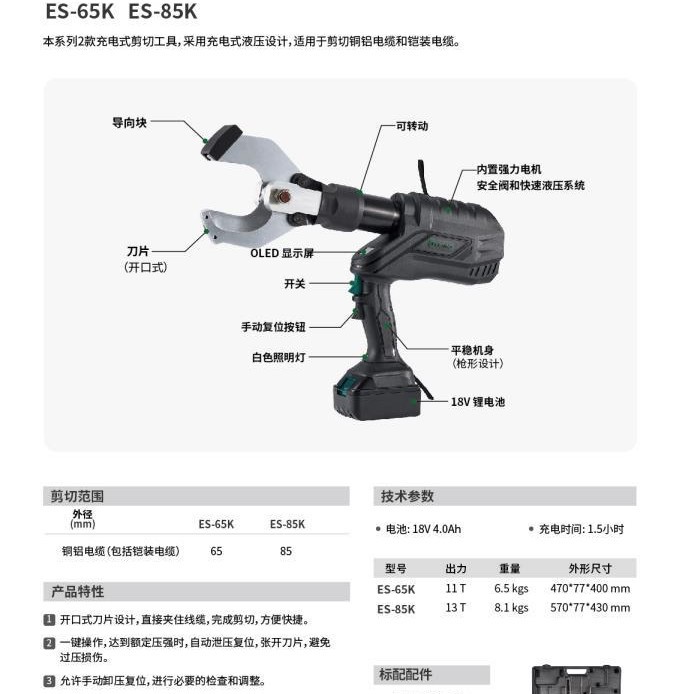 Power Tools Hydraulic - リチウム電池油圧ケーブルカッターポータブル充電式銅アルミワイヤー切断プライヤー電気技師用電動工具
