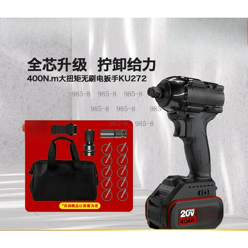 高トルクブラシレスインパクトレンチ KU272 20V コー - Power Tools For Construction Work のレビューと価格
